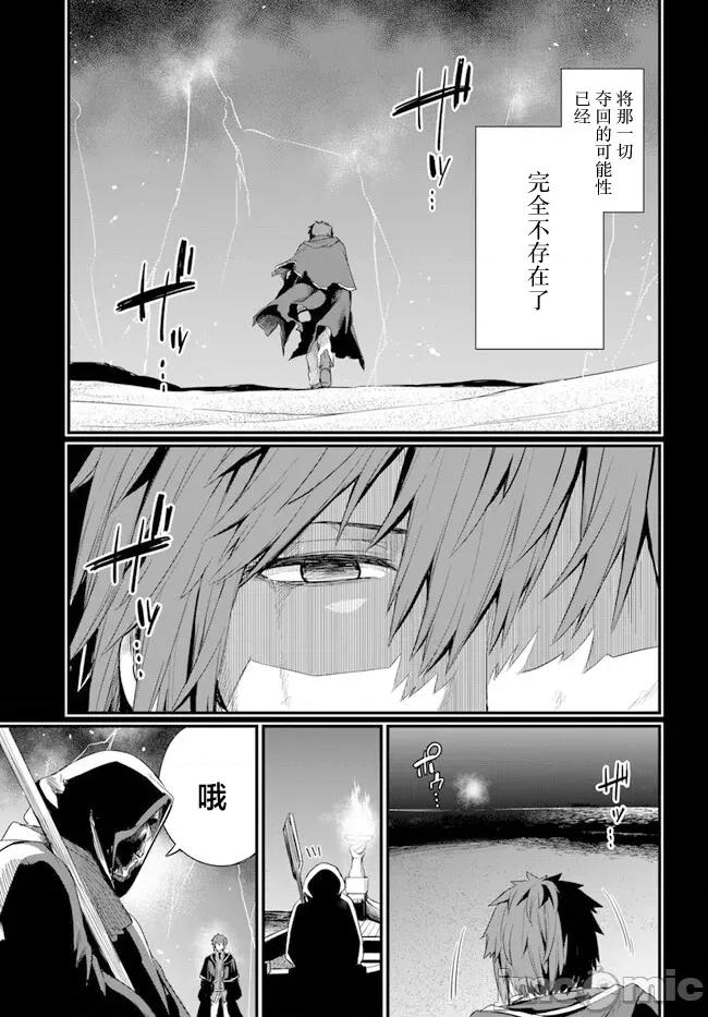 青梅竹马是圣女！ 幼驯染は闇堕ち圣女 14 第3页
