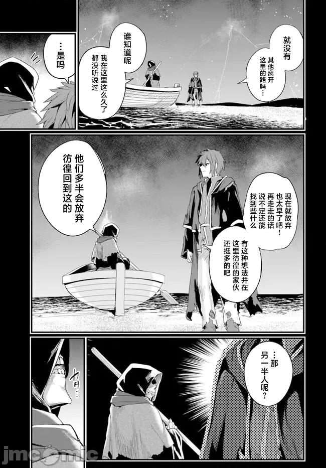 青梅竹马是圣女！ 幼驯染は闇堕ち圣女 14 第5页