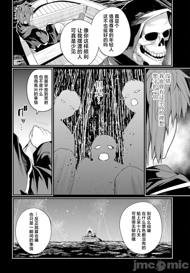 青梅竹马是圣女！ 幼驯染は闇堕ち圣女 14 第6页
