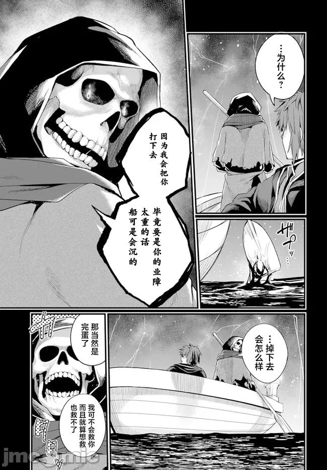 青梅竹马是圣女！ 幼驯染は闇堕ち圣女 14 第7页