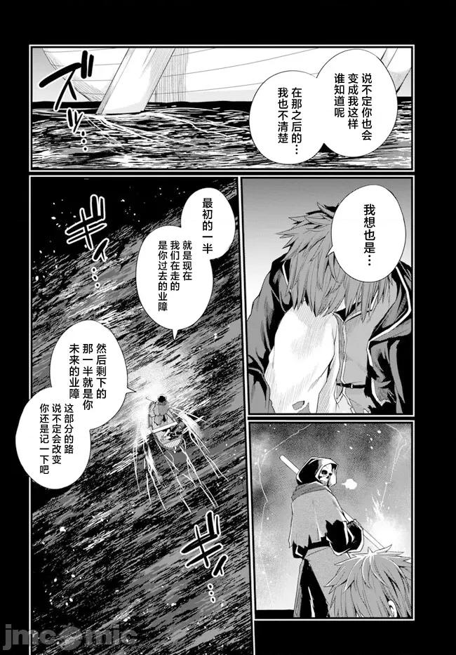 青梅竹马是圣女！ 幼驯染は闇堕ち圣女 14 第8页
