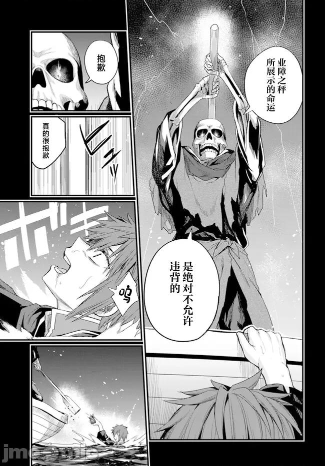 青梅竹马是圣女！ 幼驯染は闇堕ち圣女 14 第14页