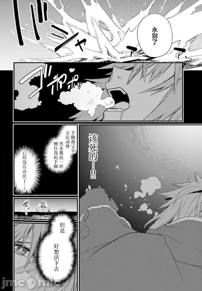 青梅竹马是圣女！ 幼驯染は闇堕ち圣女 14 第15页