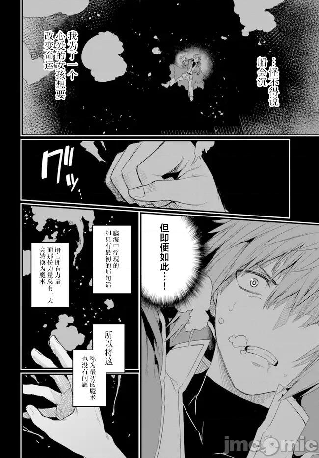 青梅竹马是圣女！ 幼驯染は闇堕ち圣女 14 第16页