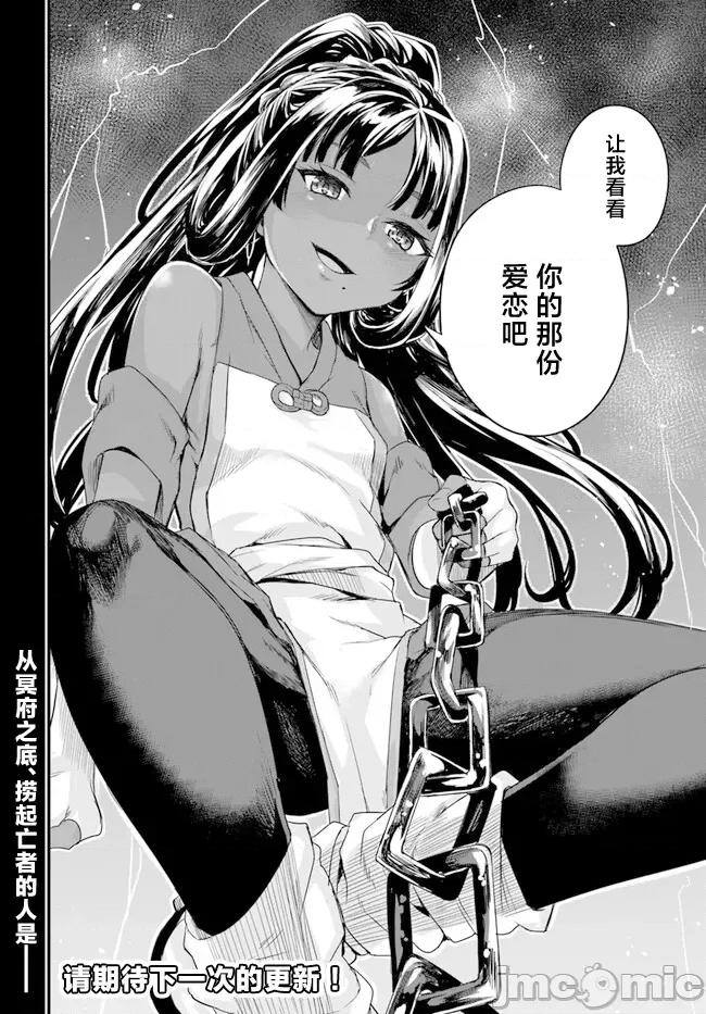 青梅竹马是圣女！ 幼驯染は闇堕ち圣女 14 第20页