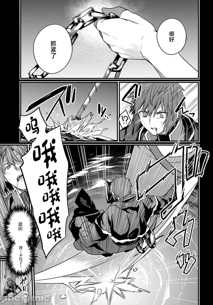 青梅竹马是圣女！ 幼驯染は闇堕ち圣女 15 第3页