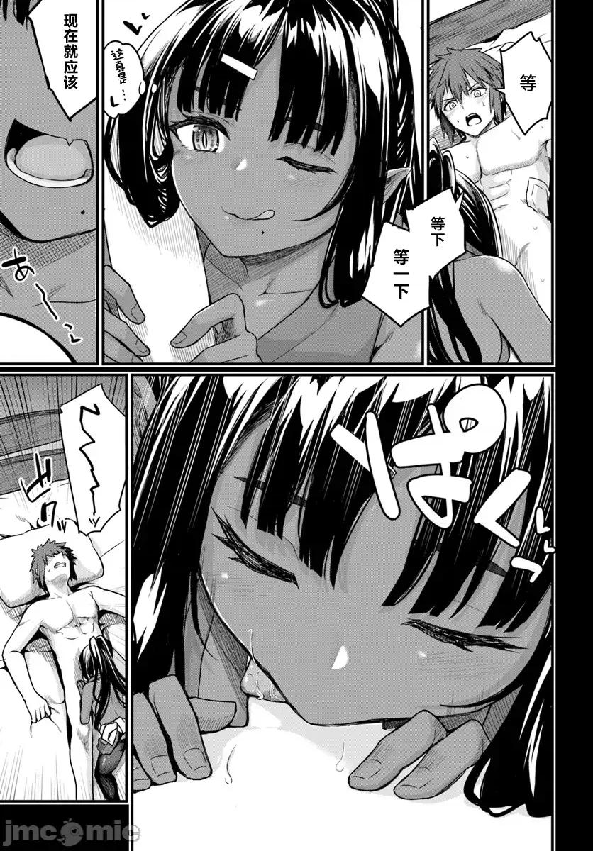 青梅竹马是圣女！ 幼驯染は闇堕ち圣女 15 第9页