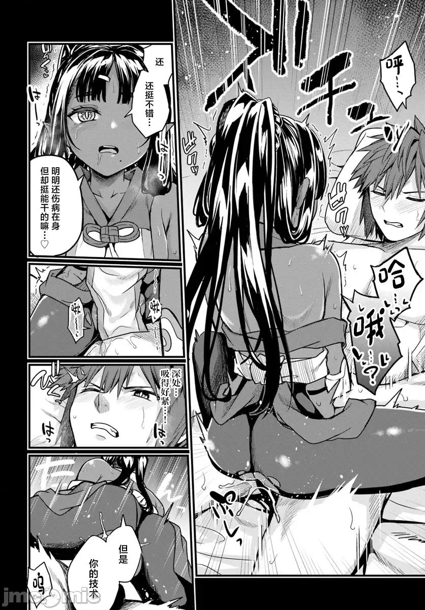 青梅竹马是圣女！ 幼驯染は闇堕ち圣女 15 第18页