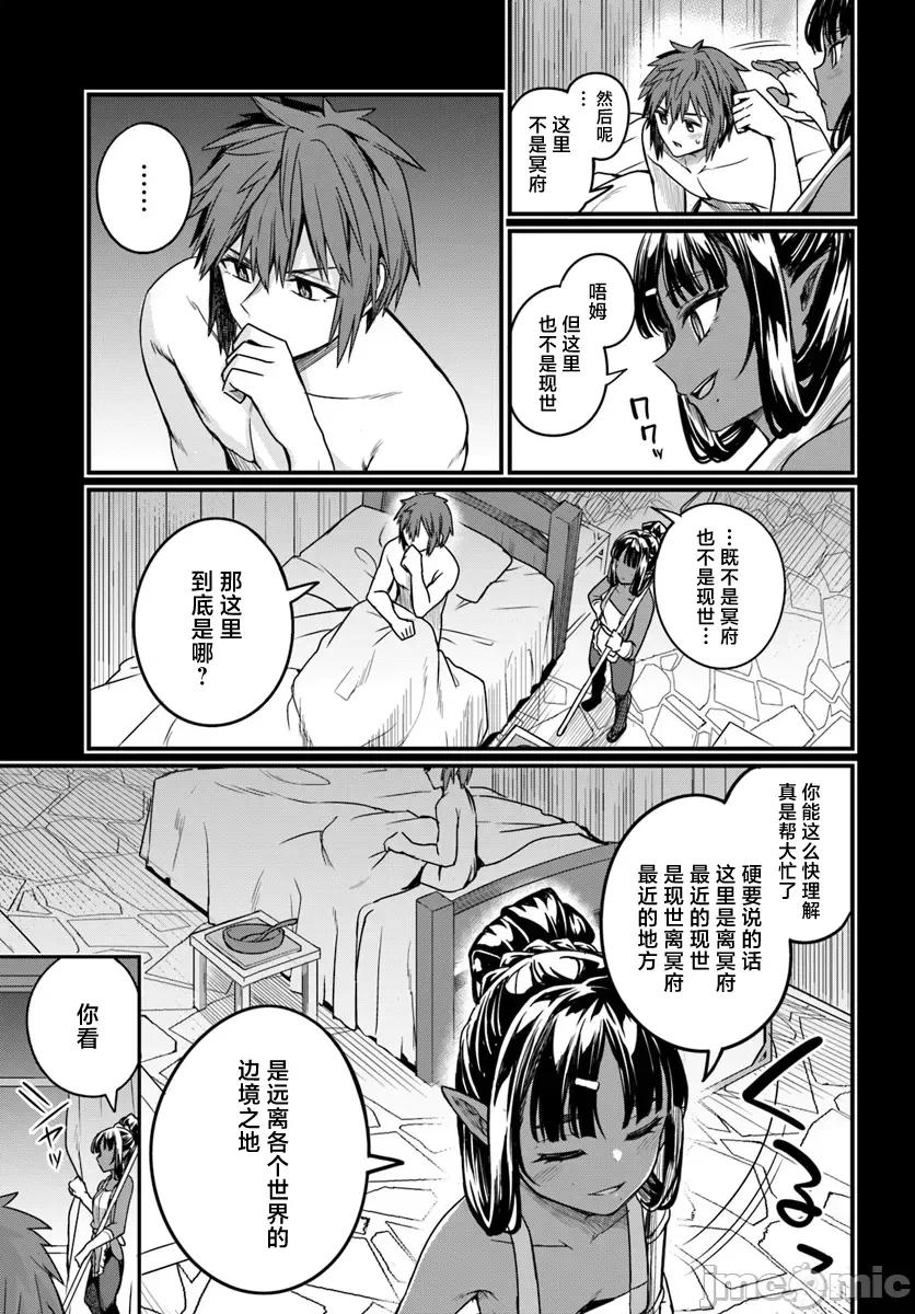 青梅竹马是圣女！ 幼驯染は闇堕ち圣女 16 第7页