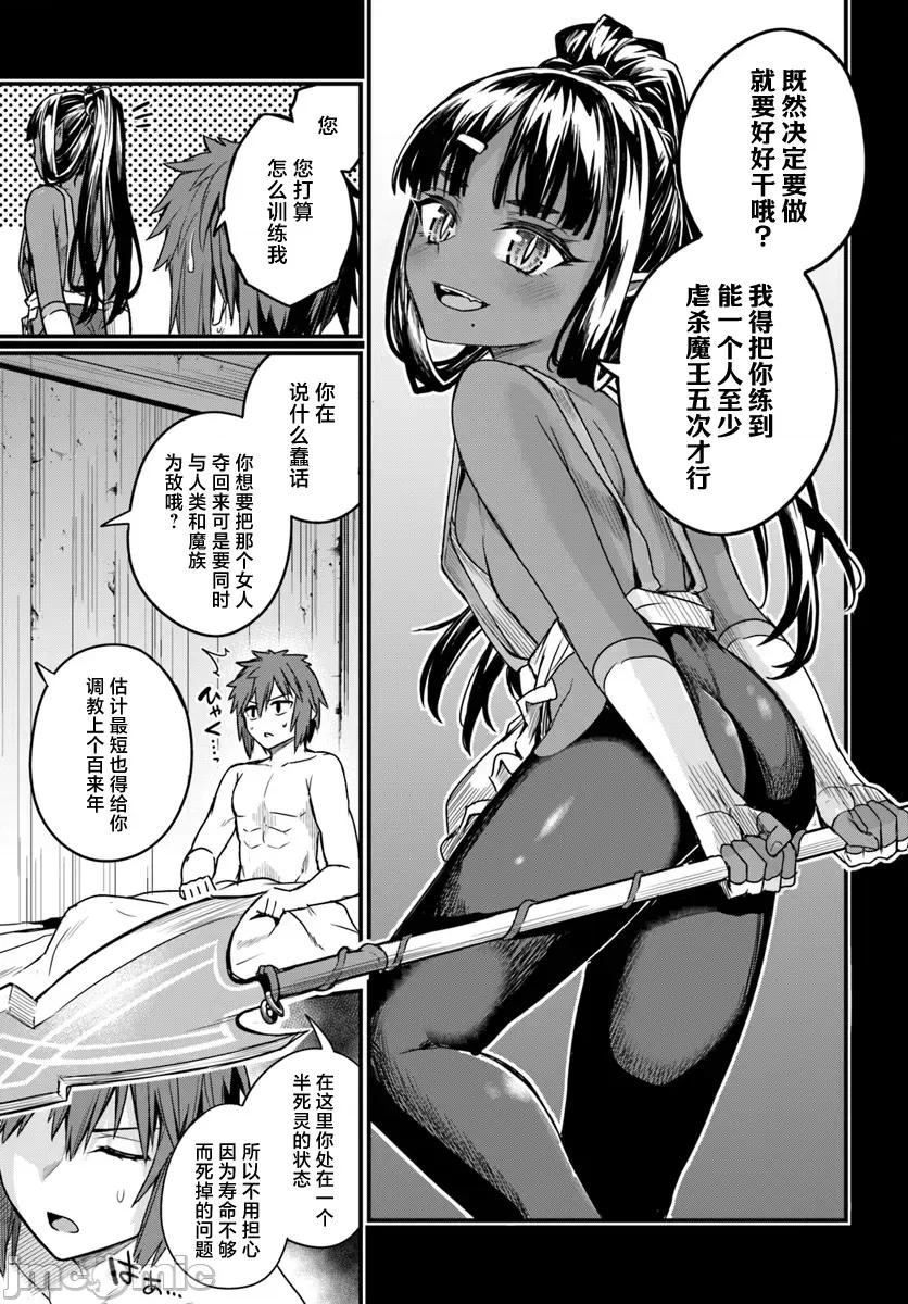 青梅竹马是圣女！ 幼驯染は闇堕ち圣女 16 第21页