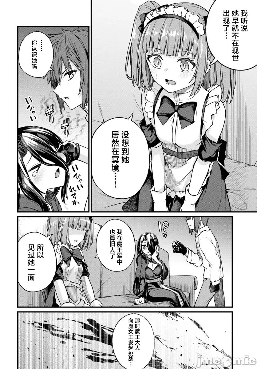 青梅竹马是圣女！ 幼驯染は闇堕ち圣女 17 第2页
