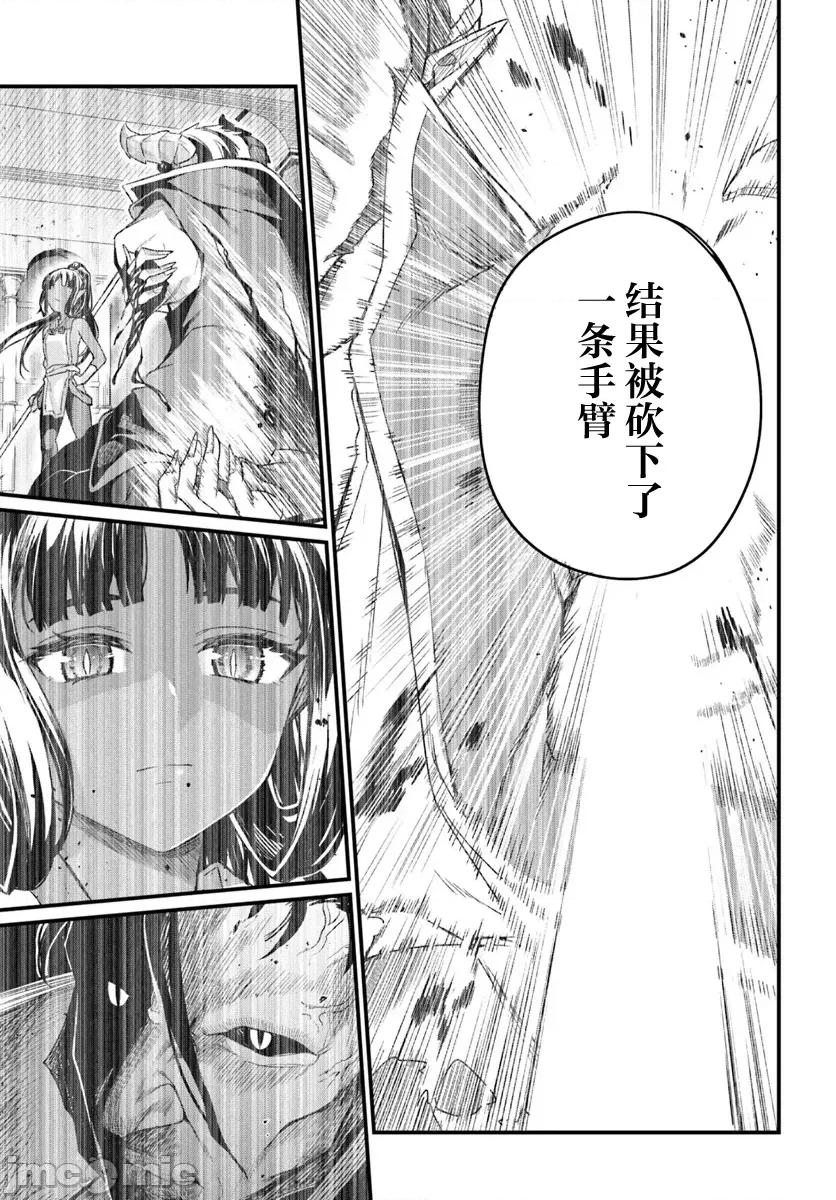 青梅竹马是圣女！ 幼驯染は闇堕ち圣女 17 第3页