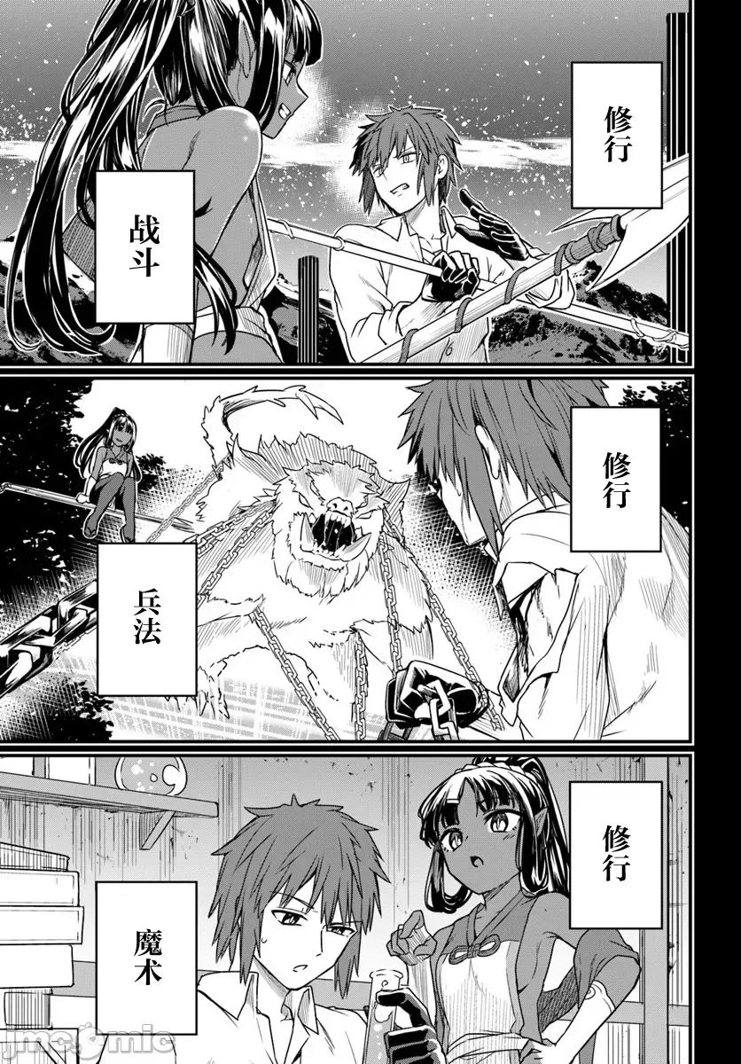 青梅竹马是圣女！ 幼驯染は闇堕ち圣女 17 第5页