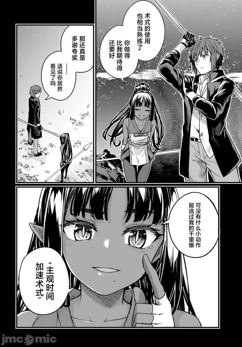 青梅竹马是圣女！ 幼驯染は闇堕ち圣女 17 第16页