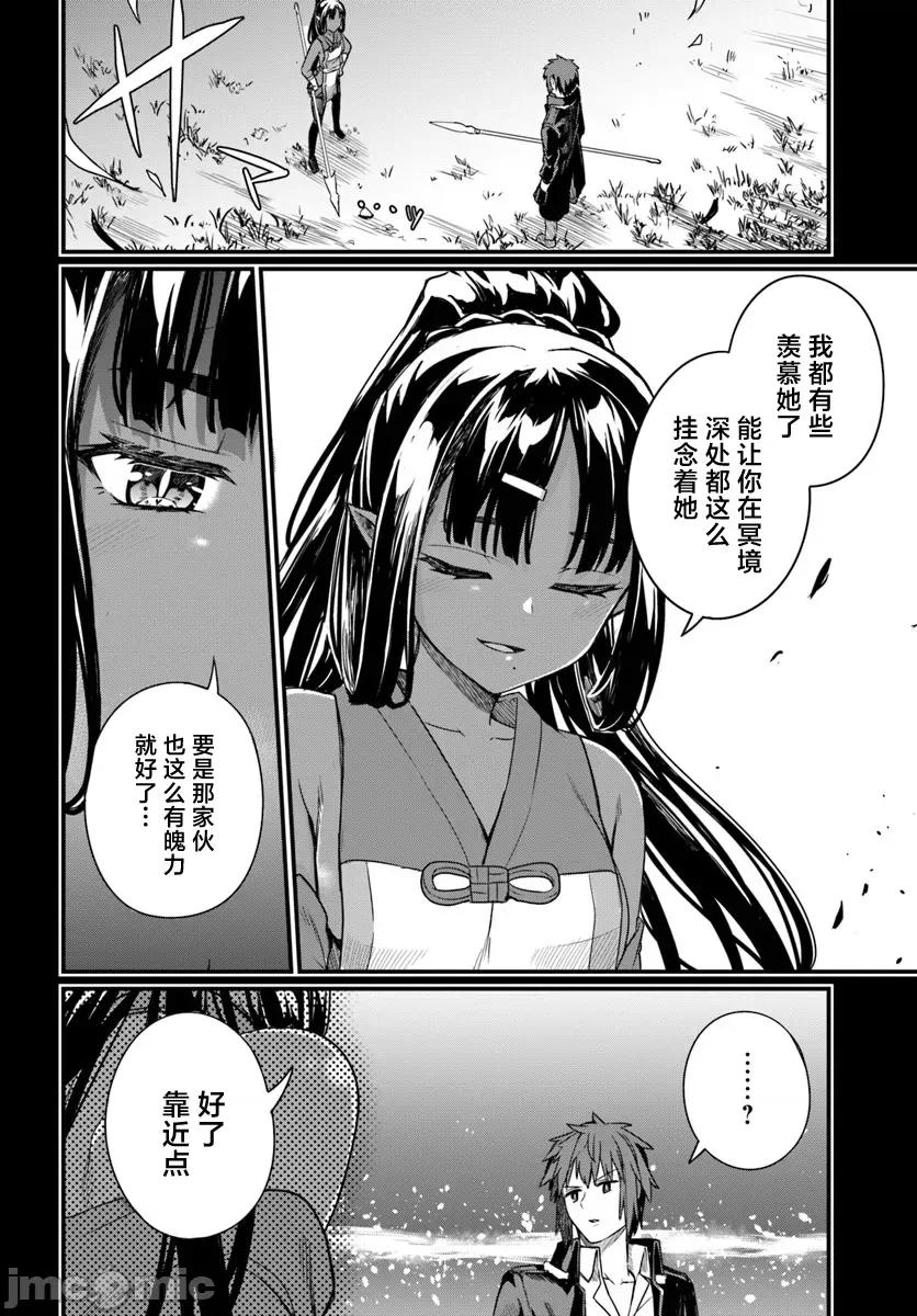 青梅竹马是圣女！ 幼驯染は闇堕ち圣女 17 第20页