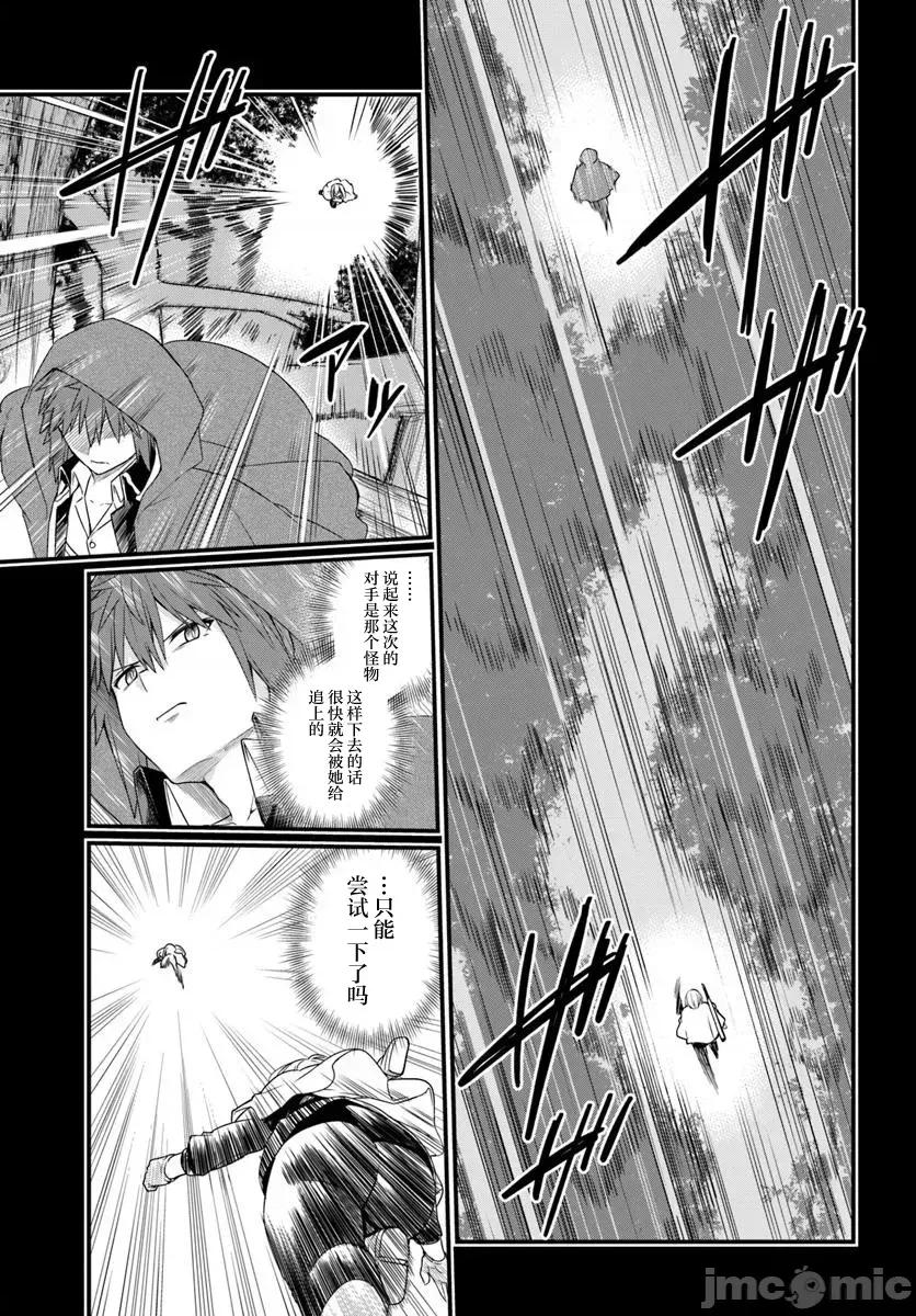 青梅竹马是圣女！ 幼驯染は闇堕ち圣女 22 第5页
