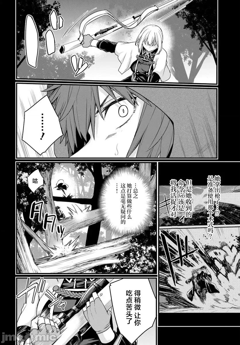 青梅竹马是圣女！ 幼驯染は闇堕ち圣女 22 第10页