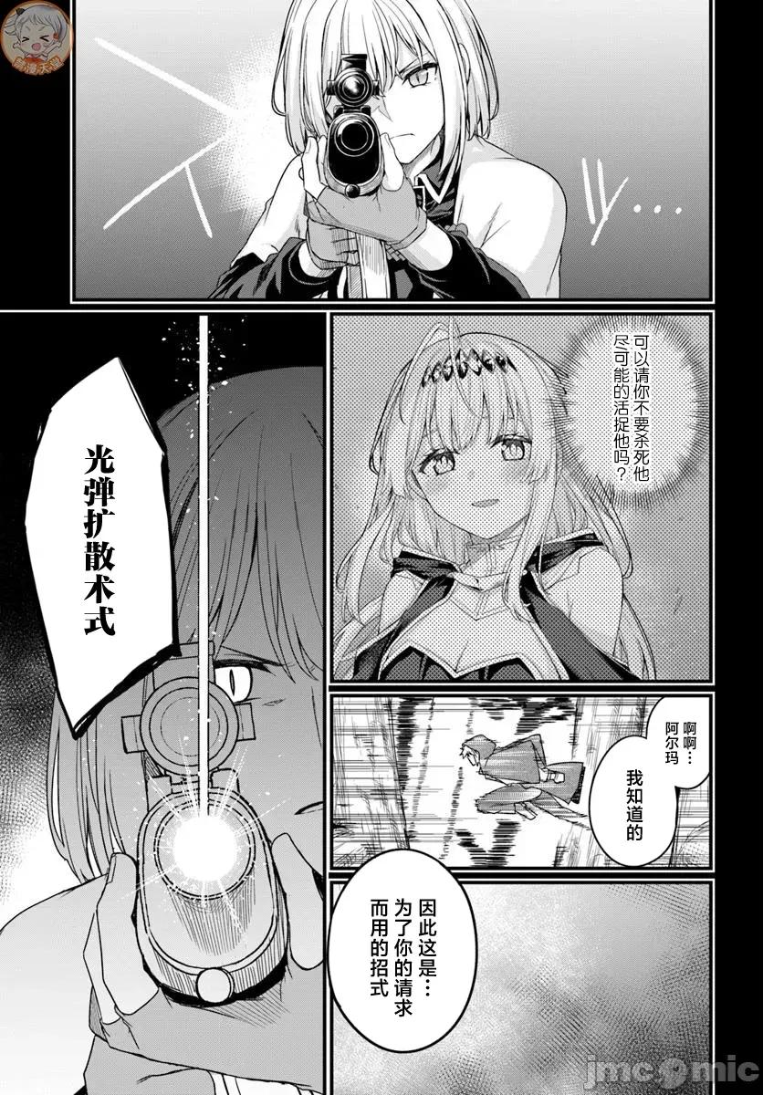 青梅竹马是圣女！ 幼驯染は闇堕ち圣女 22 第11页