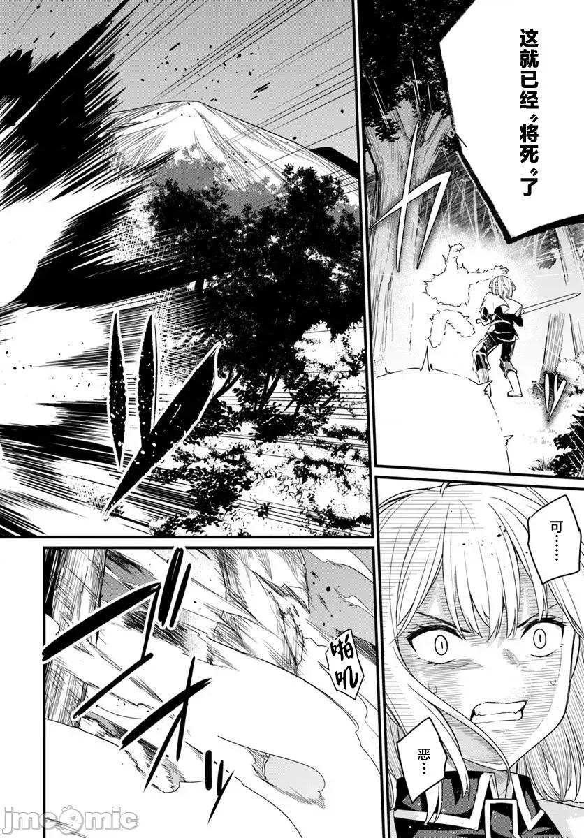 青梅竹马是圣女！ 幼驯染は闇堕ち圣女 23 第8页