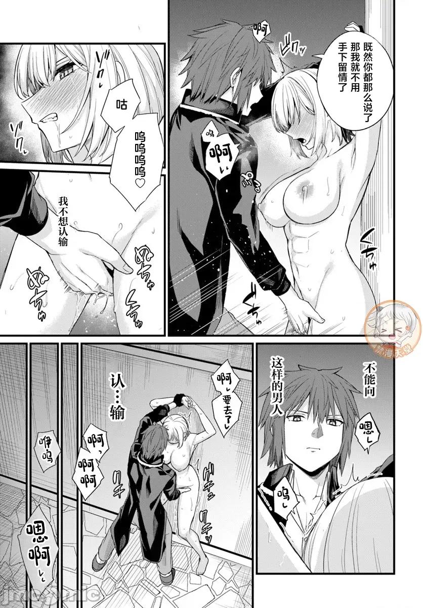 青梅竹马是圣女！ 幼驯染は闇堕ち圣女 27 第11页