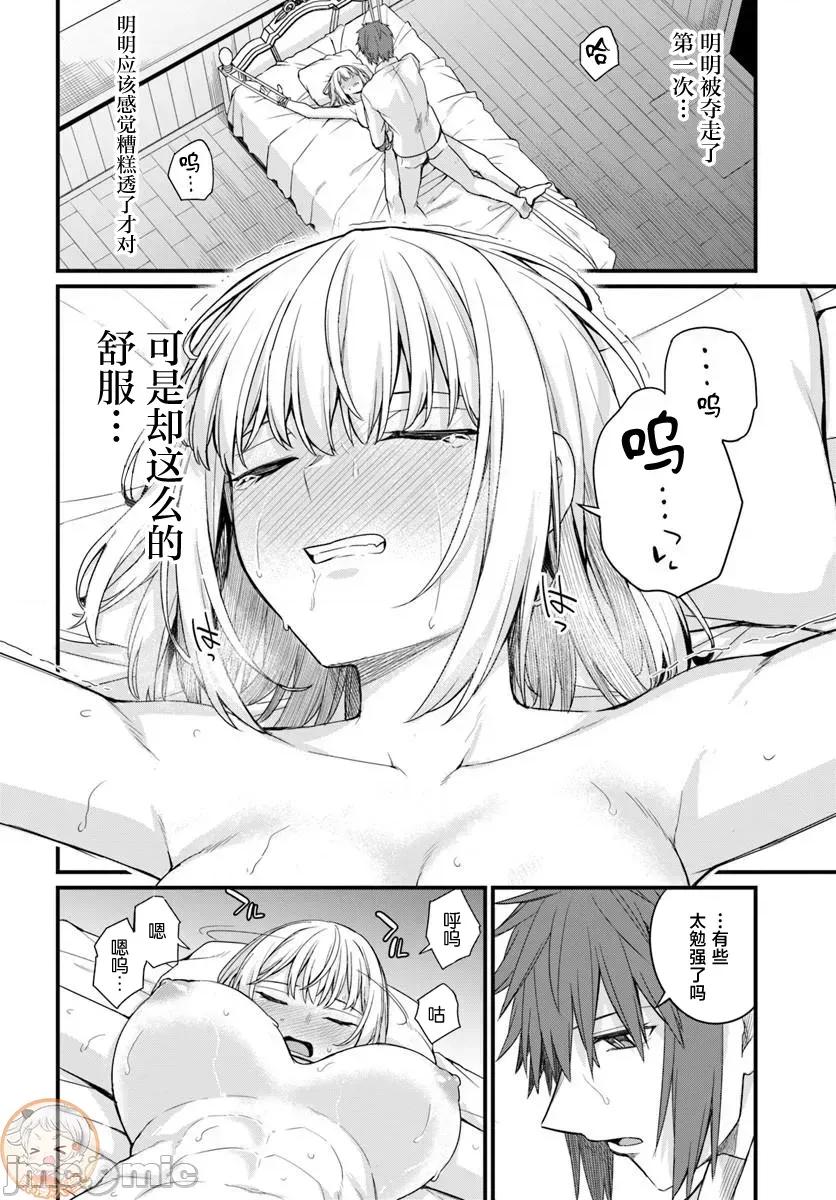 青梅竹马是圣女！ 幼驯染は闇堕ち圣女 第29 第6页