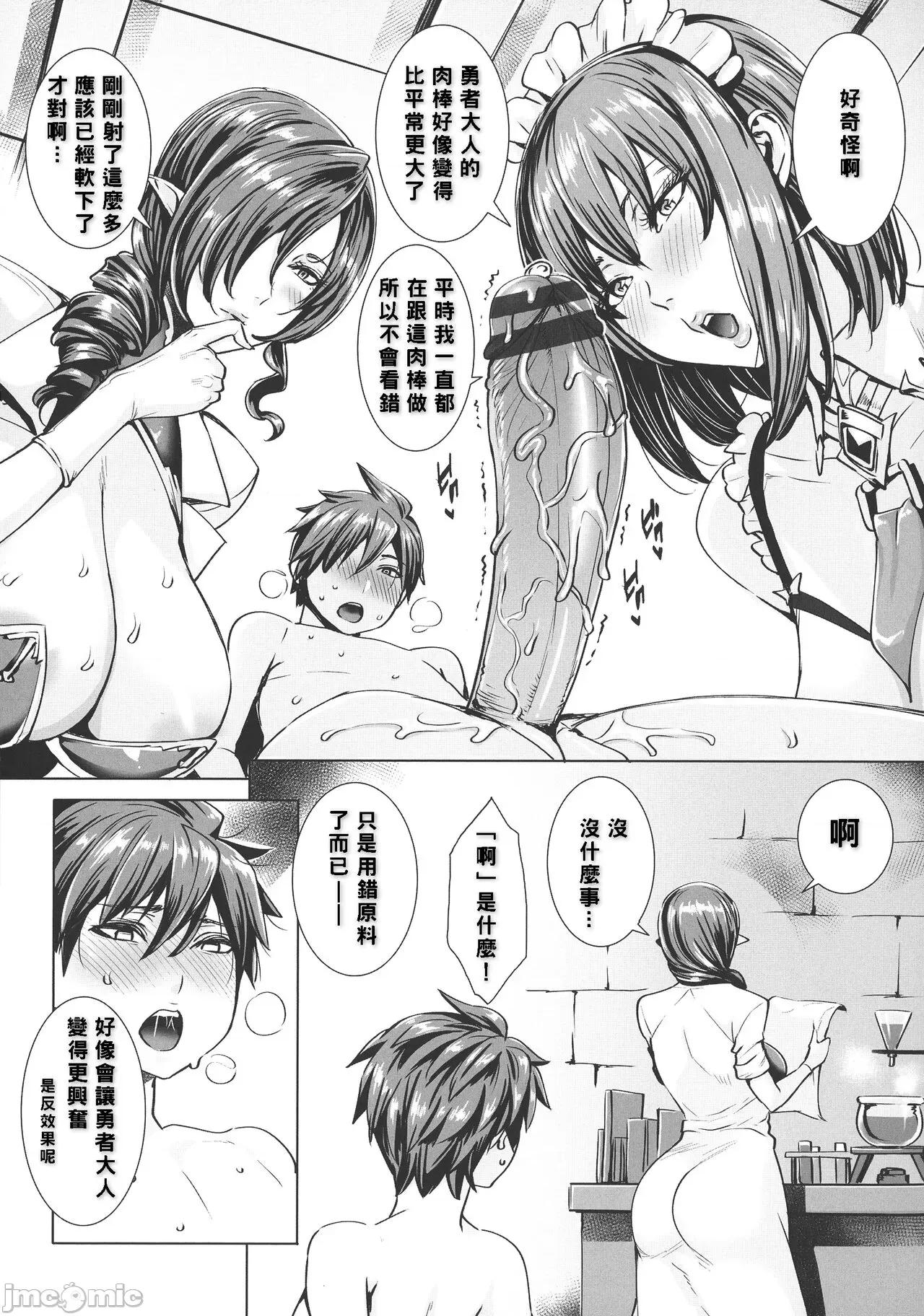 いっぱいイってね♪勇者さま [飞燕] いっぱいイってね♪勇者さま [中国翻译] 第74页