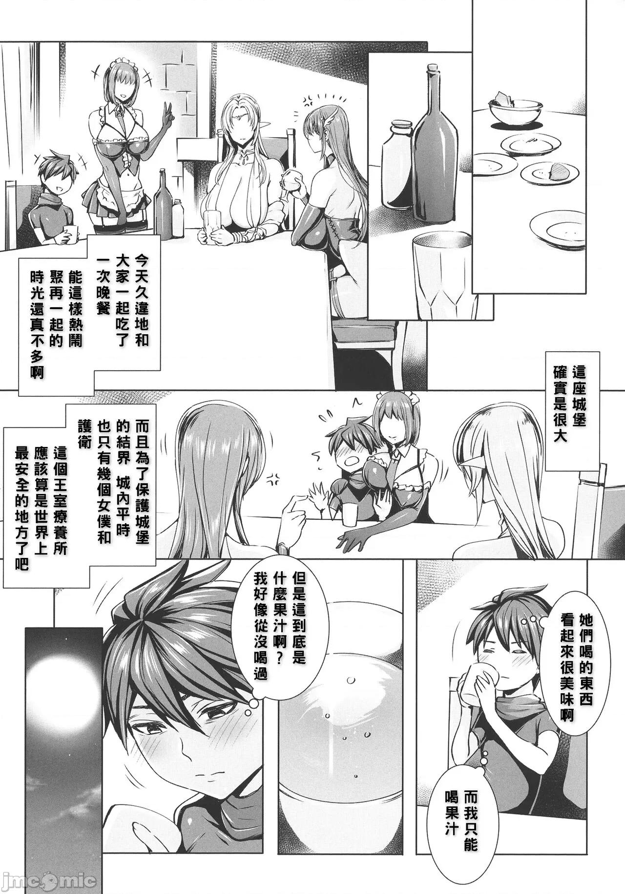 いっぱいイってね♪勇者さま [飞燕] いっぱいイってね♪勇者さま [中国翻译] 第89页