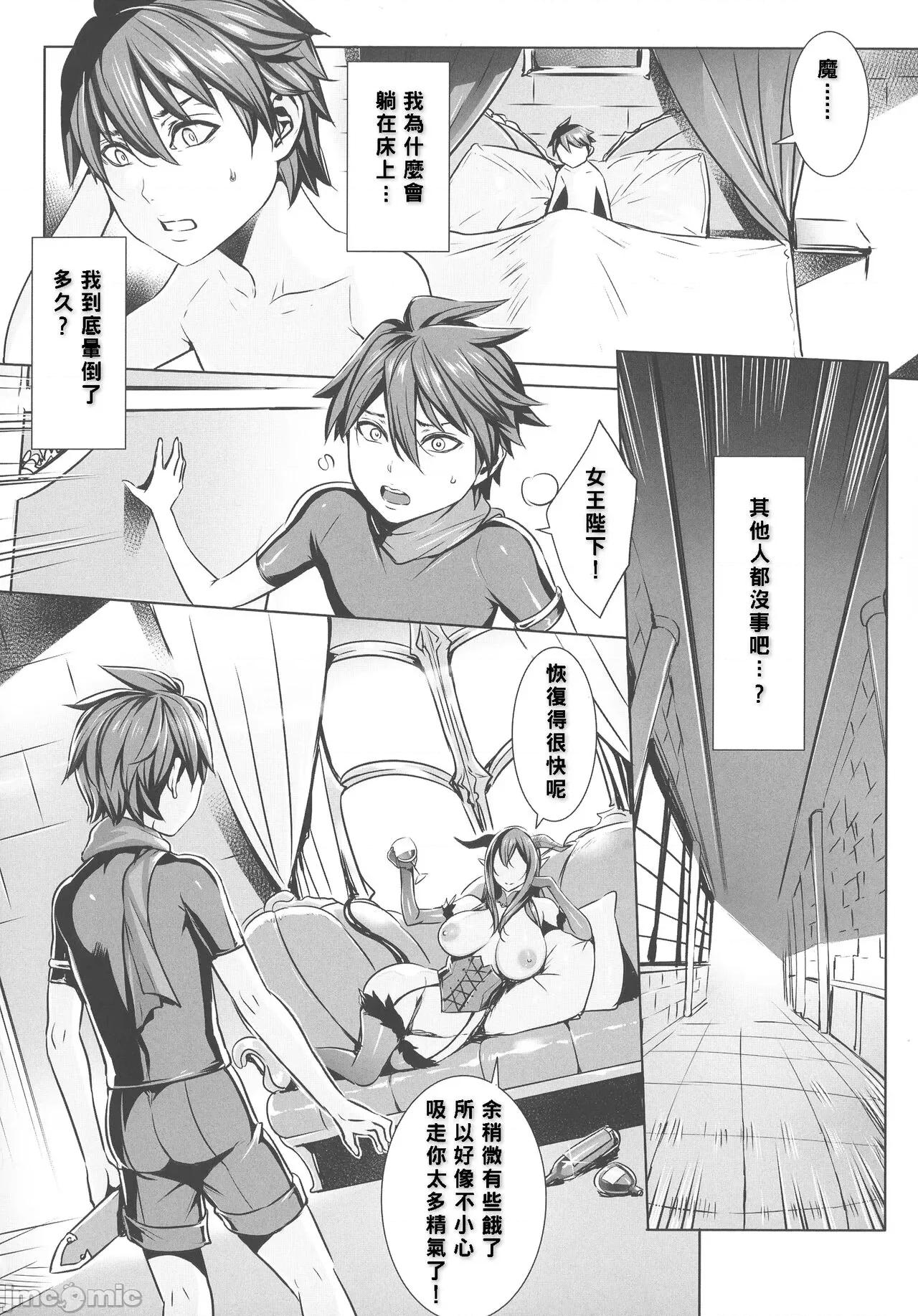 いっぱいイってね♪勇者さま [飞燕] いっぱいイってね♪勇者さま [中国翻译] 第121页