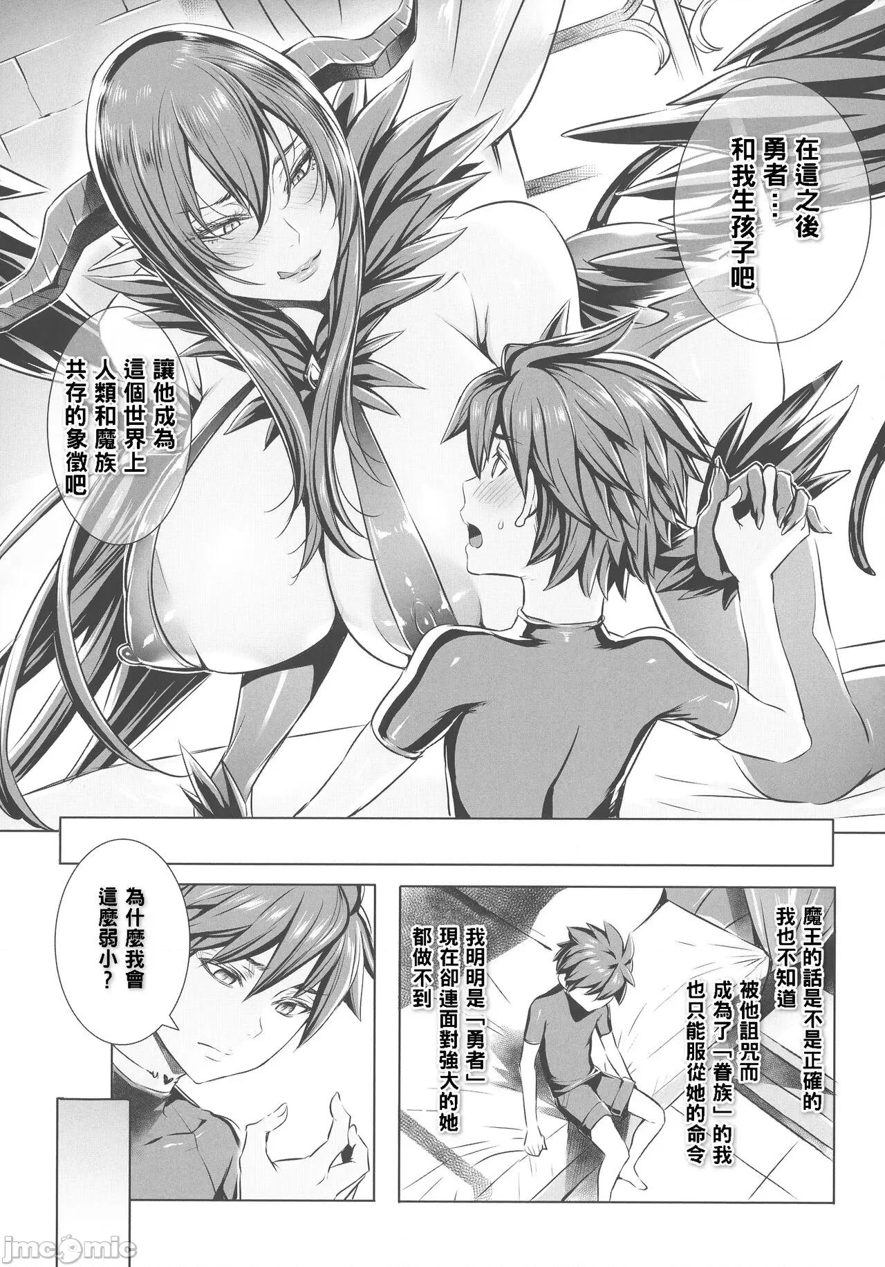 いっぱいイってね♪勇者さま [飞燕] いっぱいイってね♪勇者さま [中国翻译] 第155页