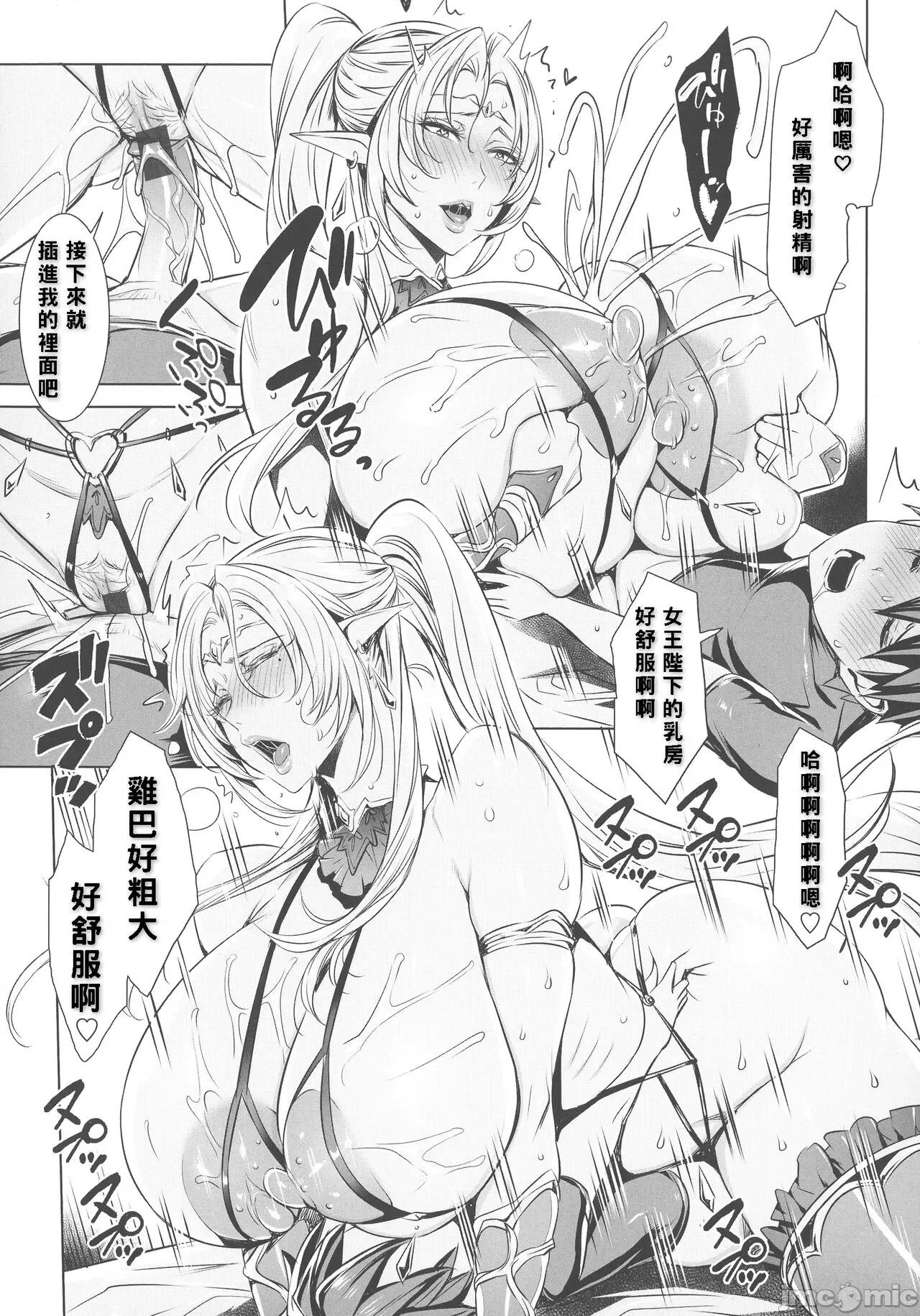いっぱいイってね♪勇者さま [飞燕] いっぱいイってね♪勇者さま [中国翻译] 第159页