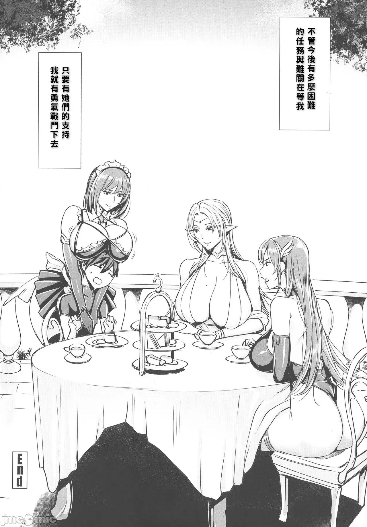 いっぱいイってね♪勇者さま [飞燕] いっぱいイってね♪勇者さま [中国翻译] 第188页