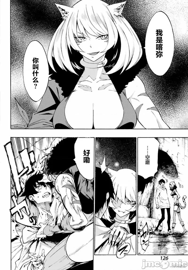 海怪狱卒 海怪狱卒 [户流ケイ タカヒロ] 狱卒クラーケン 第20页