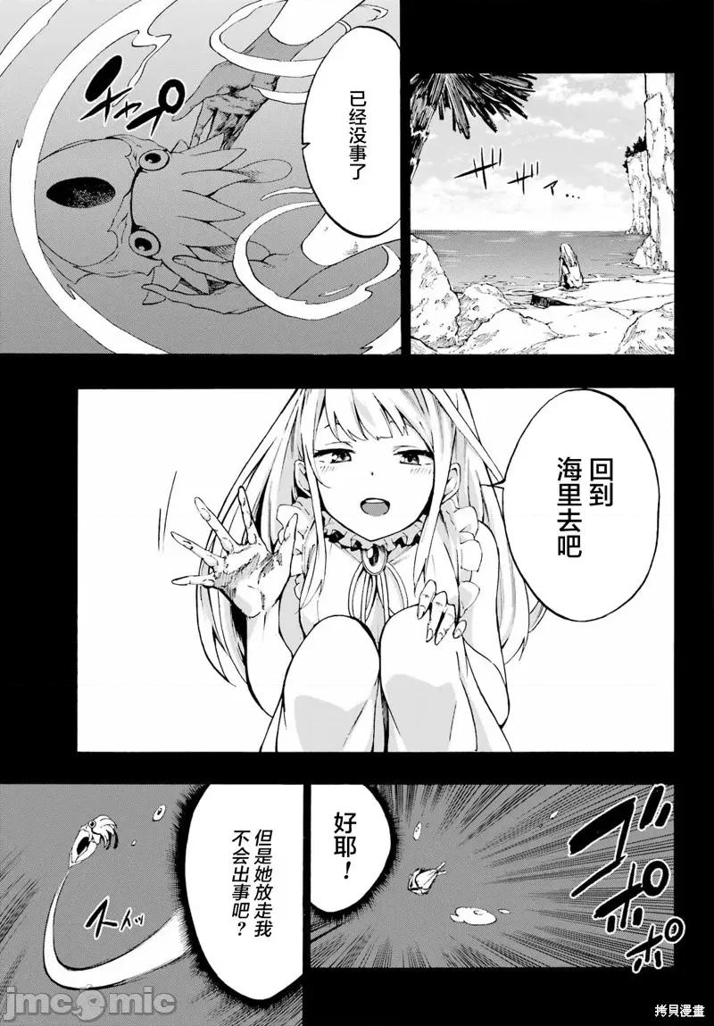 海怪狱卒 海怪狱卒 [户流ケイ タカヒロ] 狱卒クラーケン 第44页
