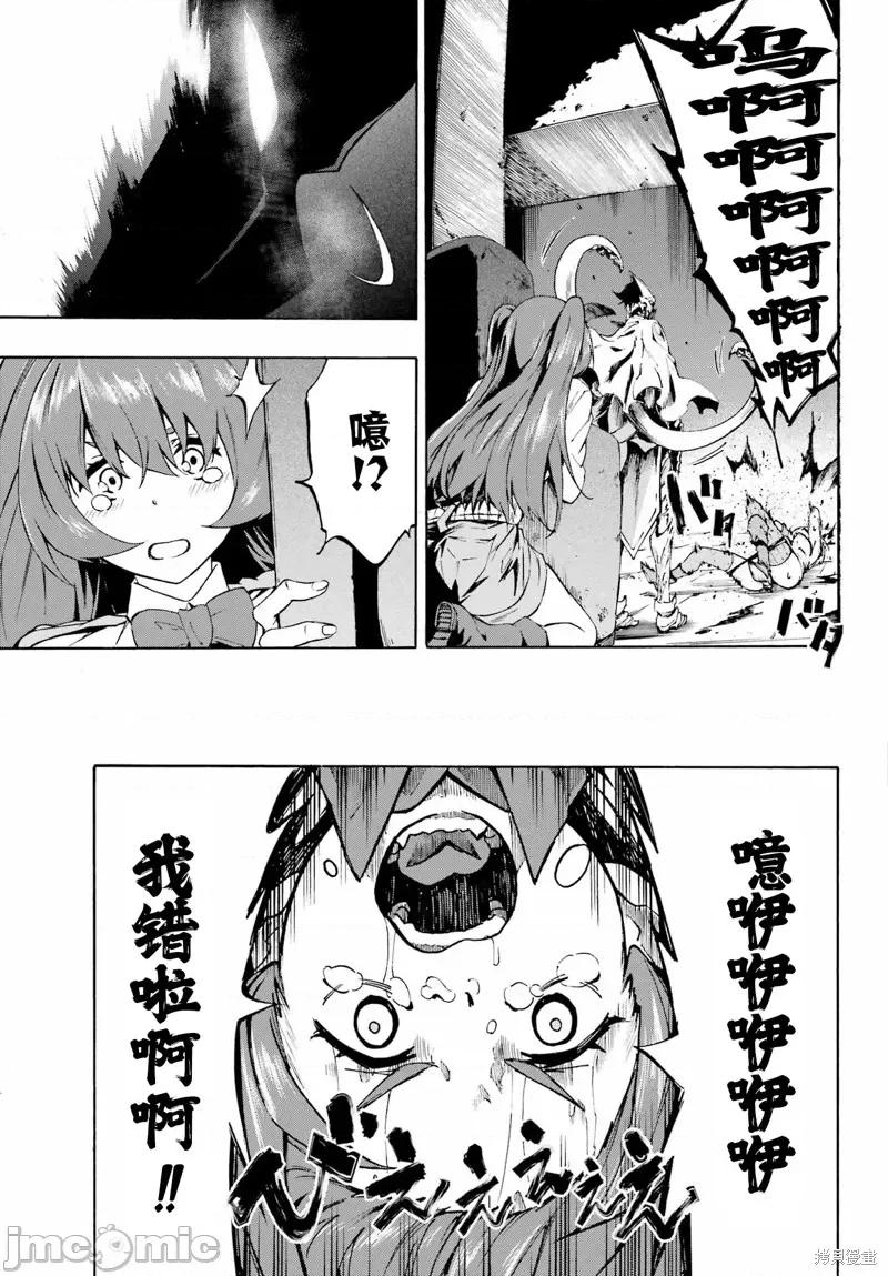 海怪狱卒 海怪狱卒 [户流ケイ タカヒロ] 狱卒クラーケン 第63页