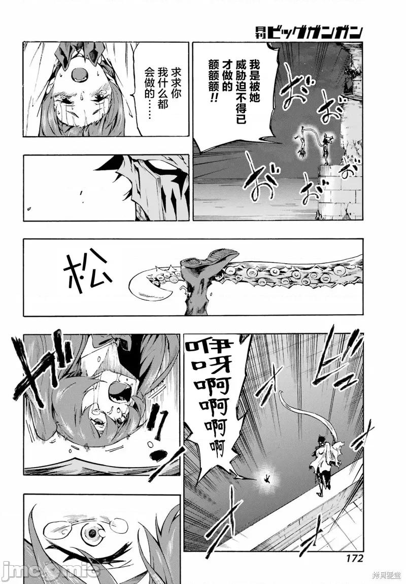 海怪狱卒 海怪狱卒 [户流ケイ タカヒロ] 狱卒クラーケン 第64页