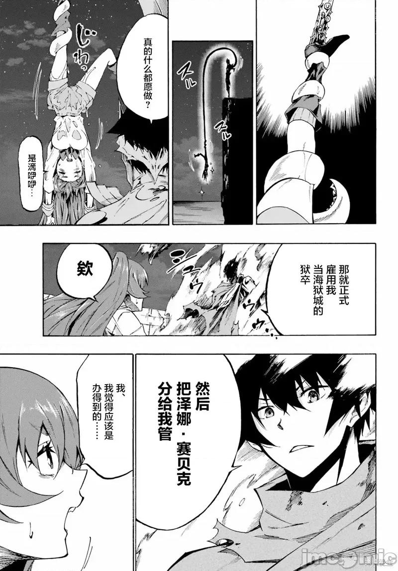 海怪狱卒 海怪狱卒 [户流ケイ タカヒロ] 狱卒クラーケン 第65页