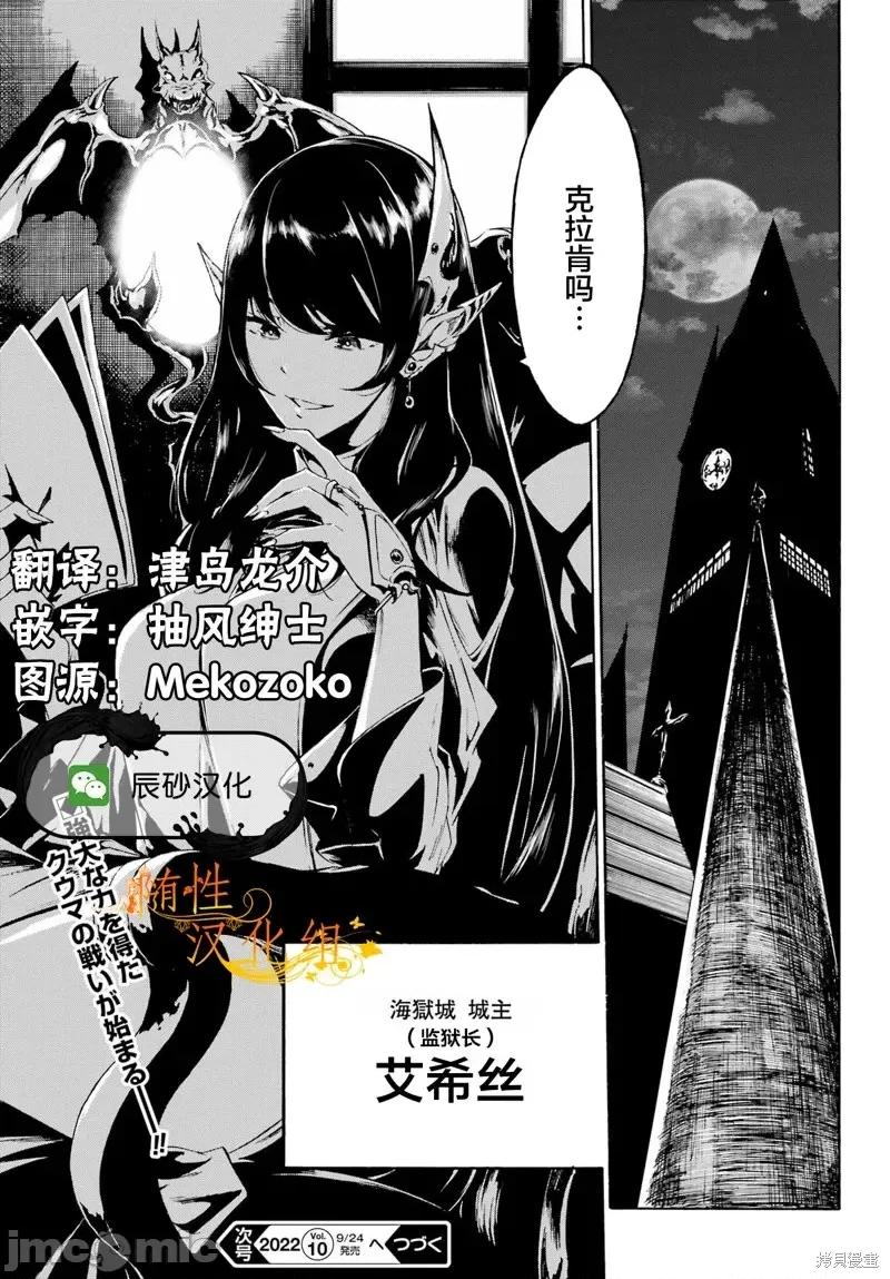 海怪狱卒 海怪狱卒 [户流ケイ タカヒロ] 狱卒クラーケン 第67页