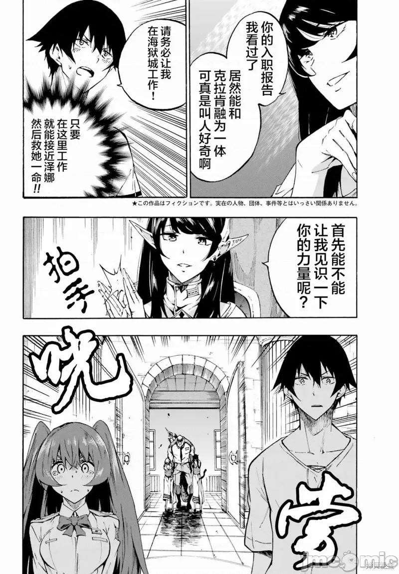 海怪狱卒 海怪狱卒第02话.zip 第2页