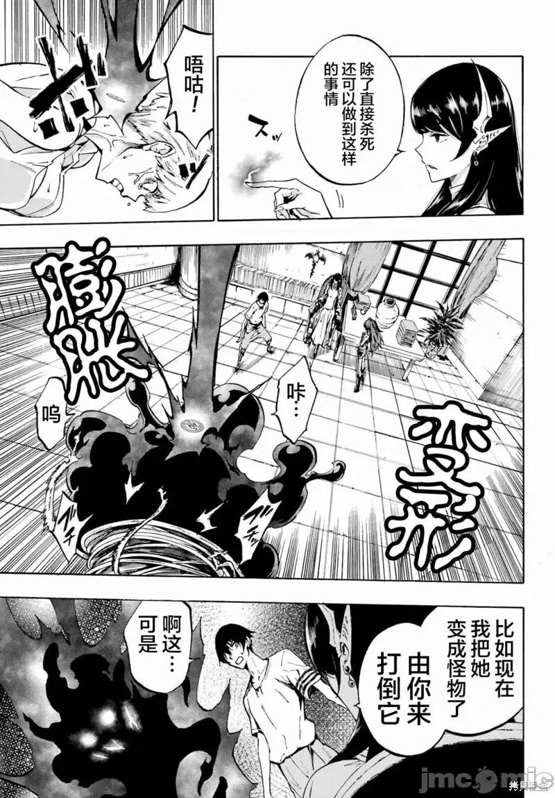 海怪狱卒 海怪狱卒第02话.zip 第5页