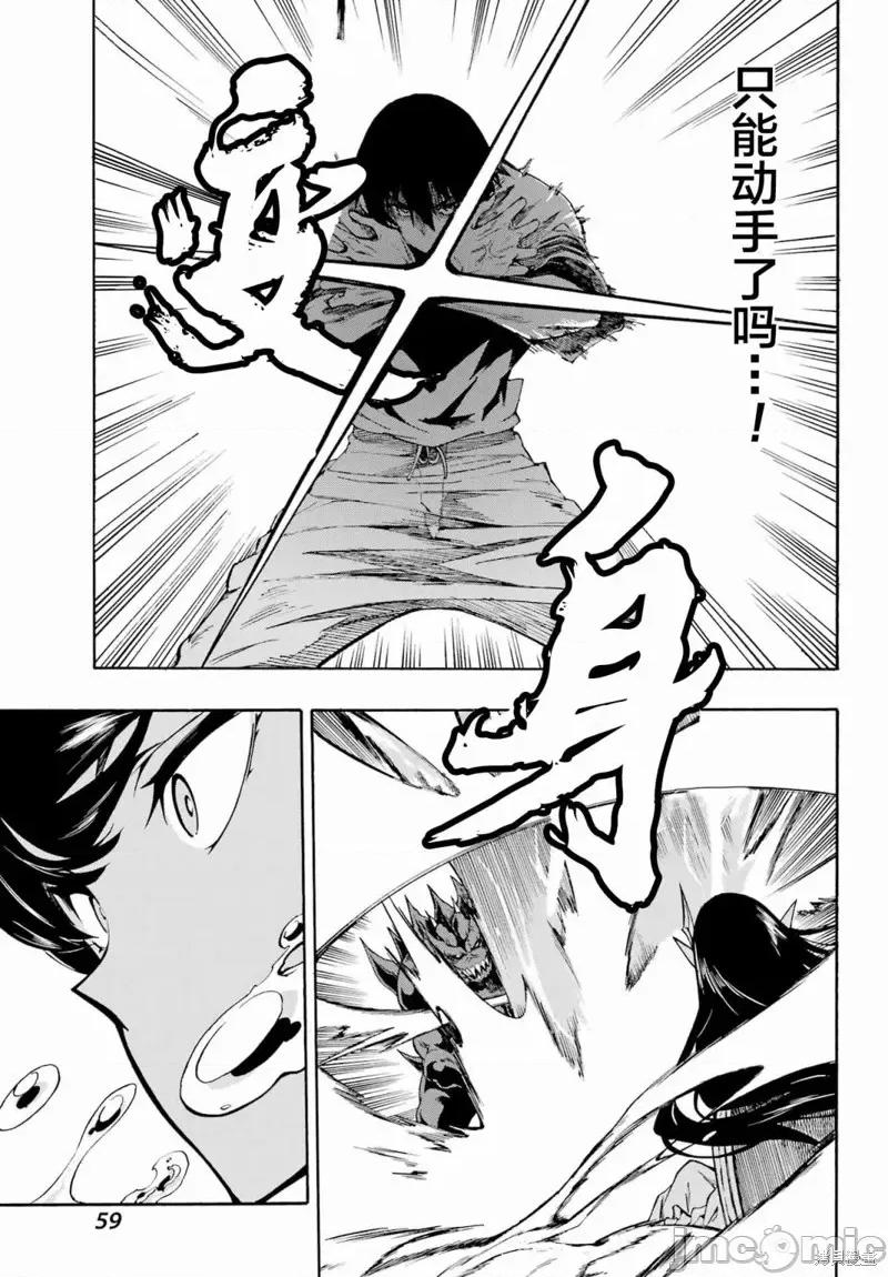 海怪狱卒 海怪狱卒第02话.zip 第7页