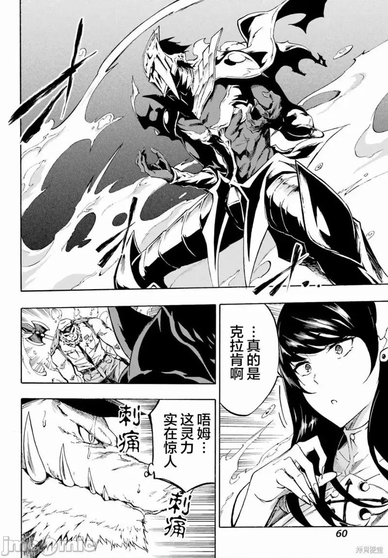 海怪狱卒 海怪狱卒第02话.zip 第8页