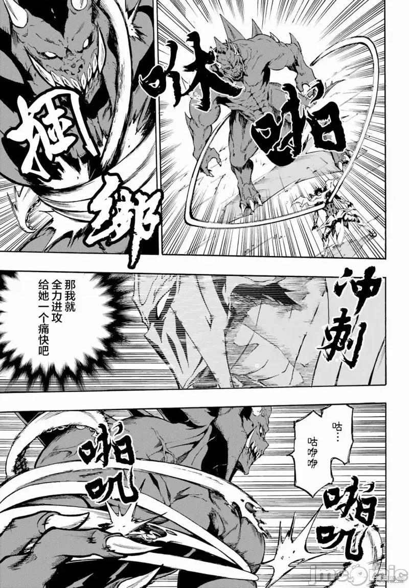 海怪狱卒 海怪狱卒第02话.zip 第9页