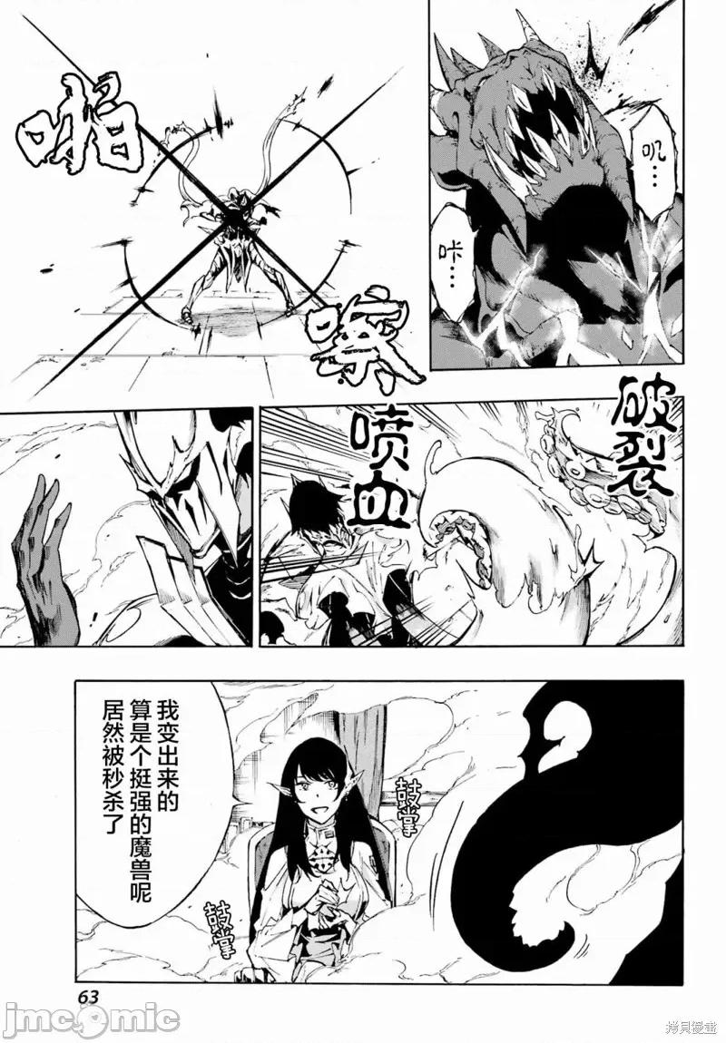 海怪狱卒 海怪狱卒第02话.zip 第11页