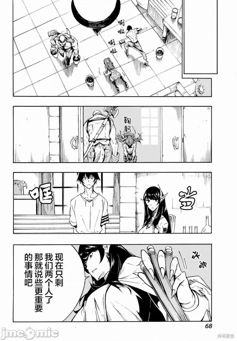 海怪狱卒 海怪狱卒第02话.zip 第16页