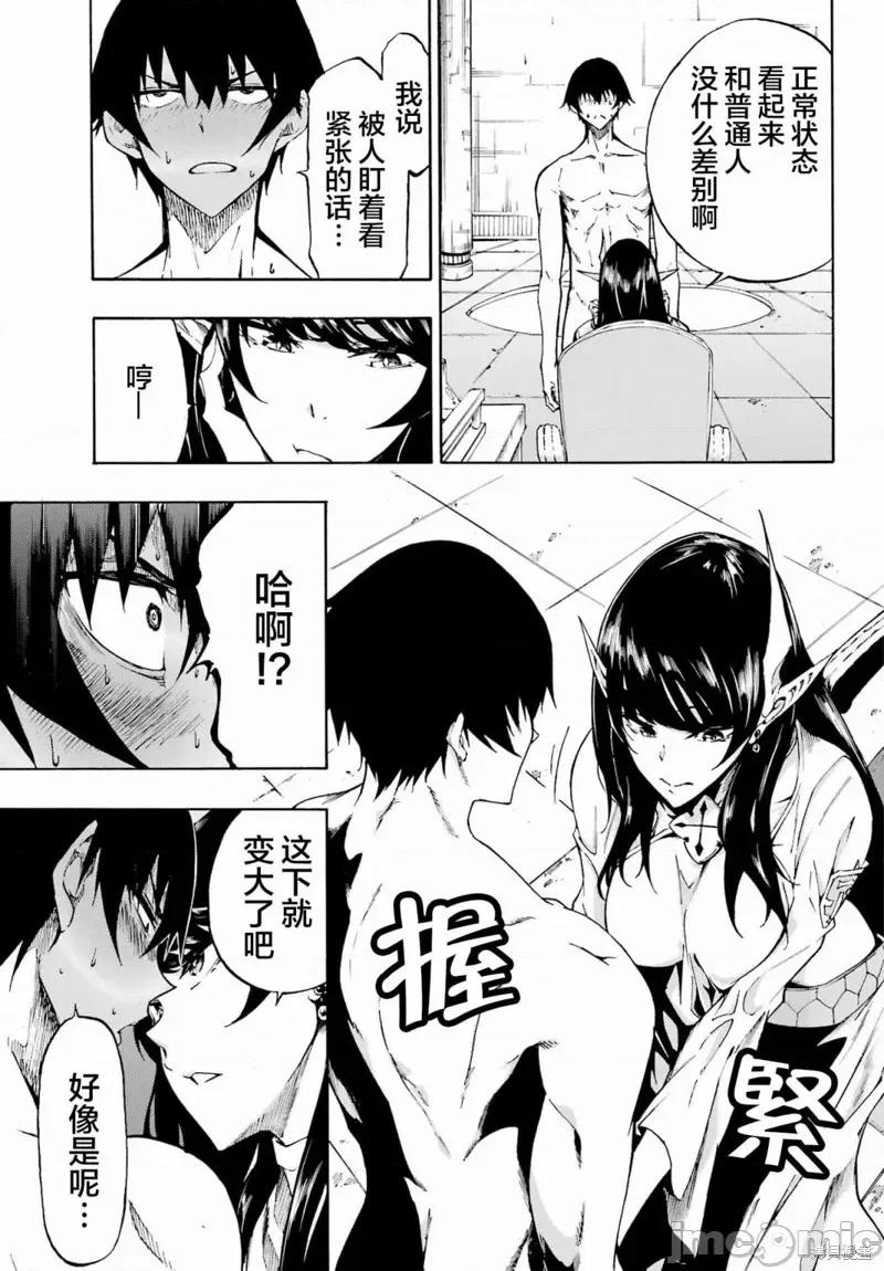 海怪狱卒 海怪狱卒第02话.zip 第19页
