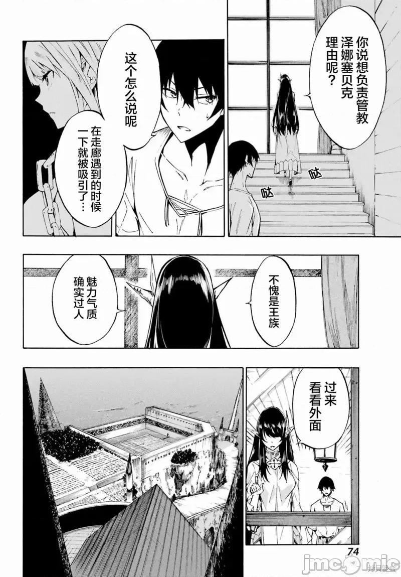 海怪狱卒 海怪狱卒第02话.zip 第22页