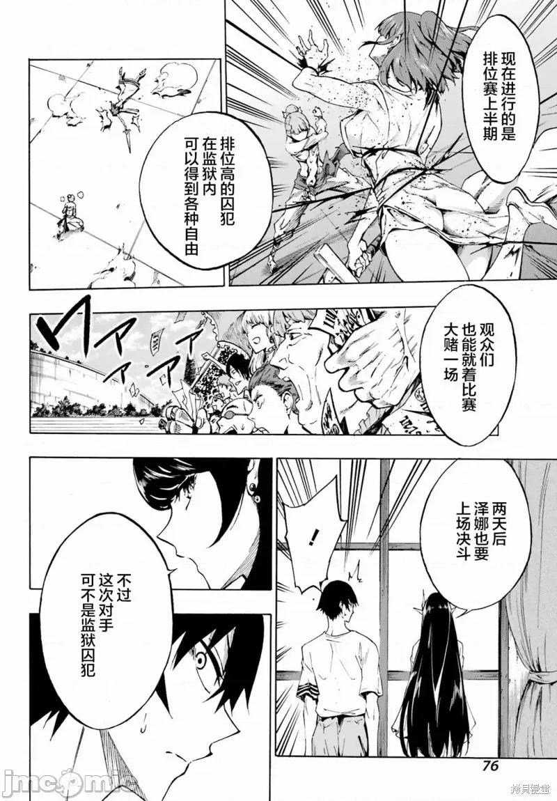 海怪狱卒 海怪狱卒第02话.zip 第24页