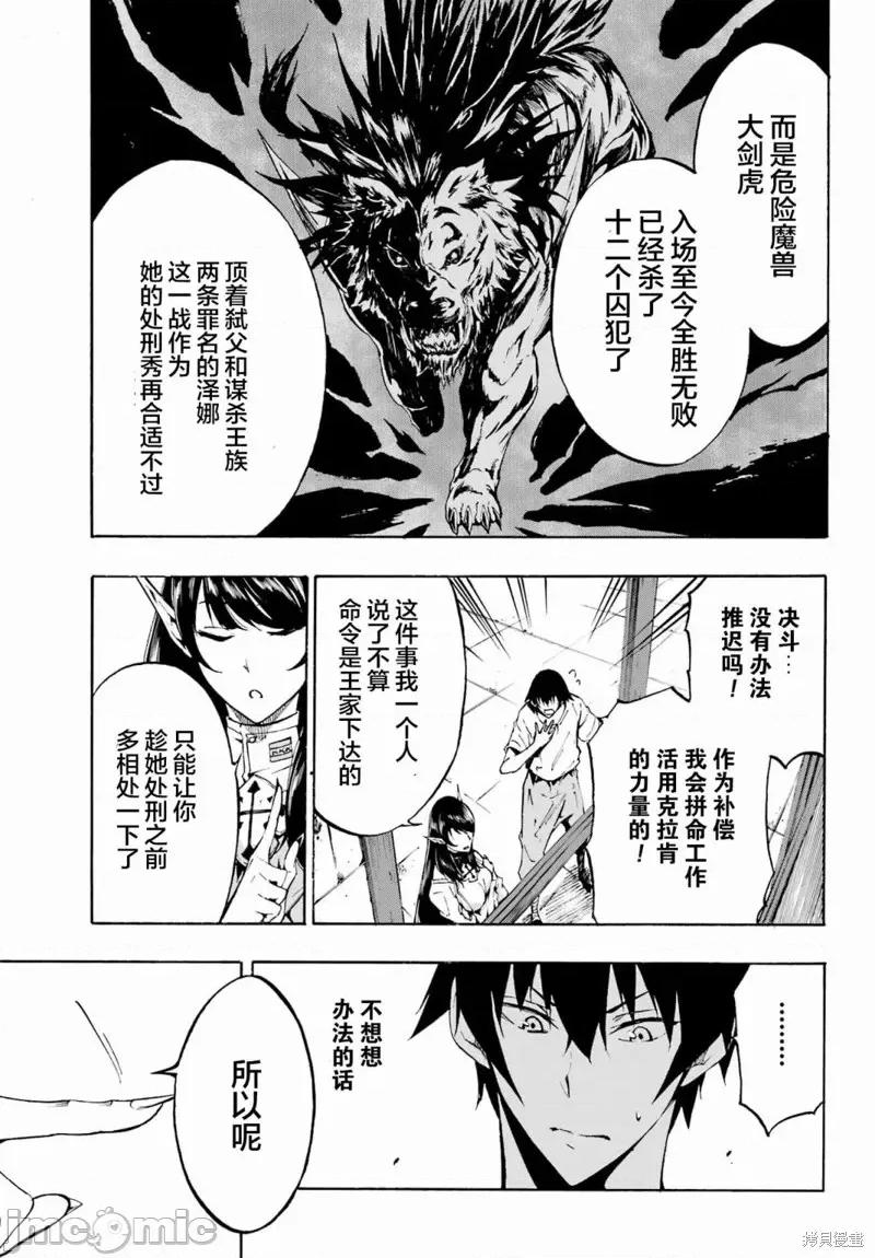 海怪狱卒 海怪狱卒第02话.zip 第25页