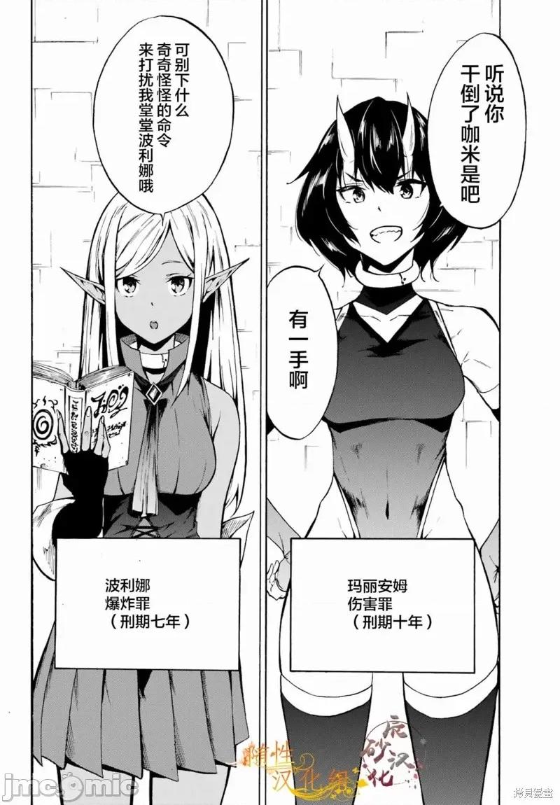 海怪狱卒 海怪狱卒第02话.zip 第30页