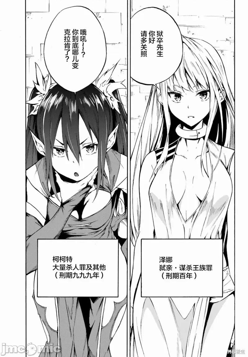 海怪狱卒 海怪狱卒第02话.zip 第31页